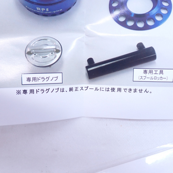 RP BASE KIT 10DS6500